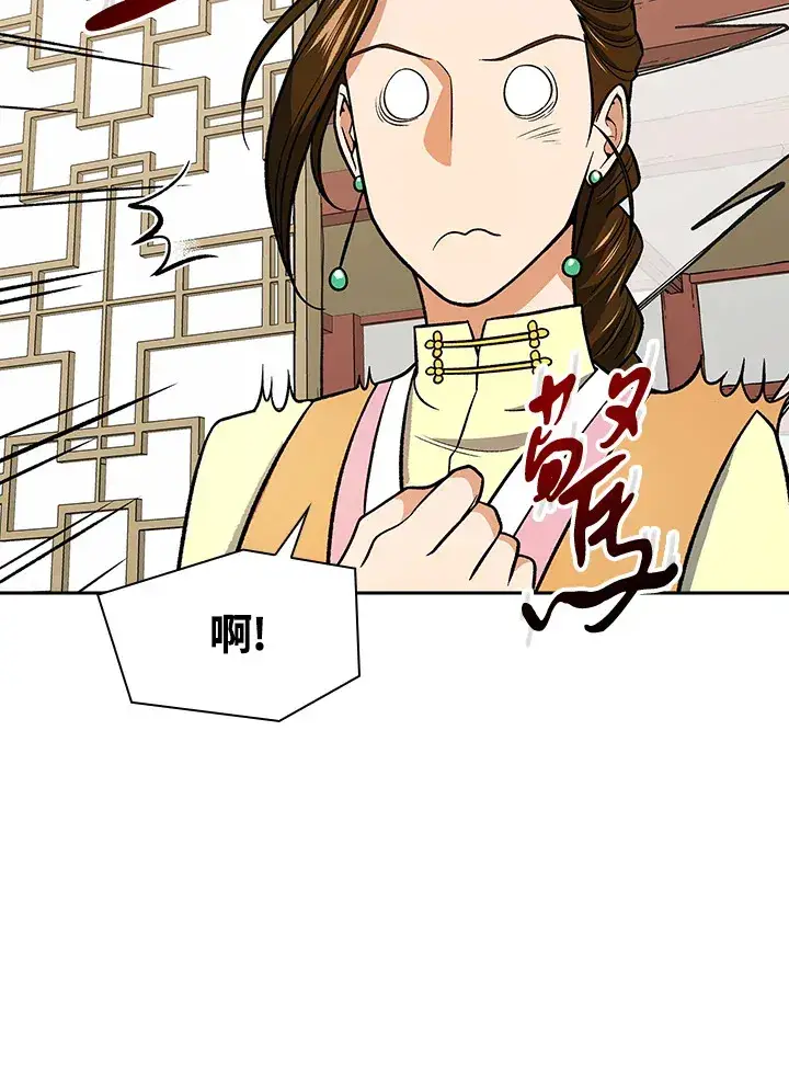 漫画《风云客栈》第70话第98张图