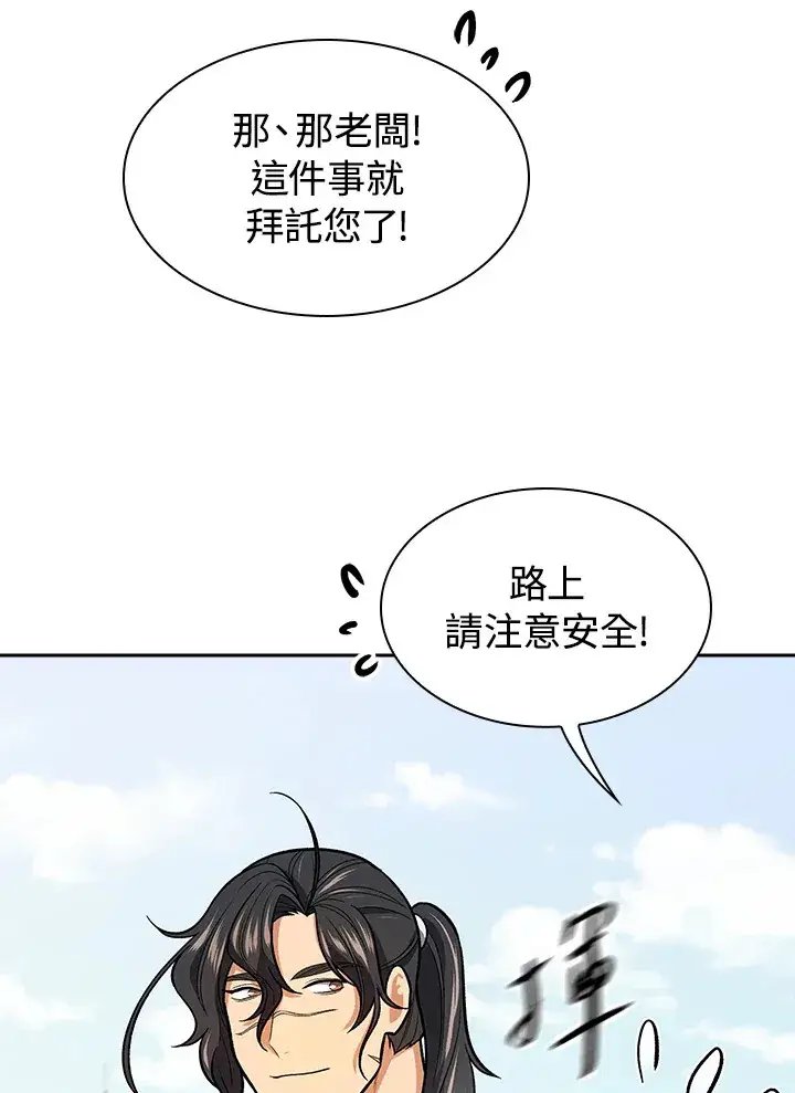 漫画《风云客栈》第70话第99张图