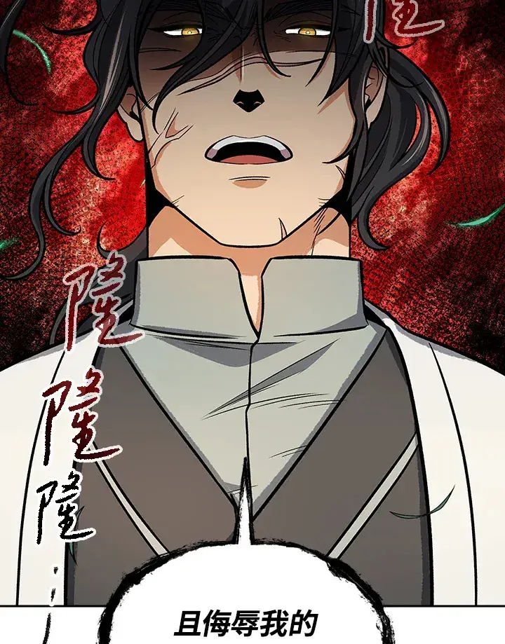 漫画《风云客栈》第71话第103张图