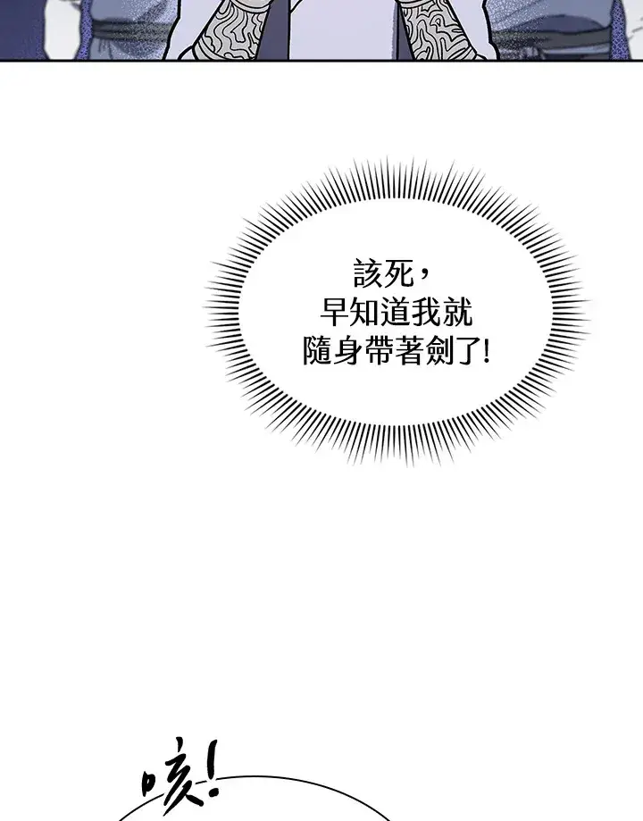漫画《风云客栈》第71话第105张图