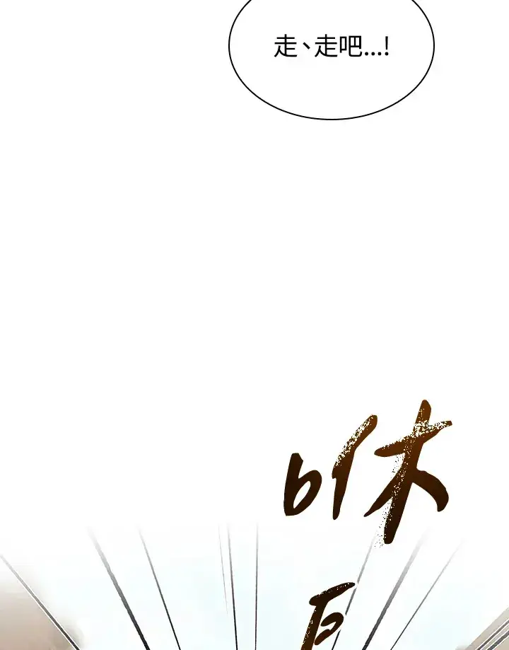漫画《风云客栈》第71话第107张图