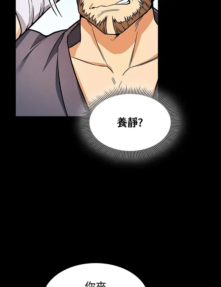 漫画《风云客栈》第71话第11张图