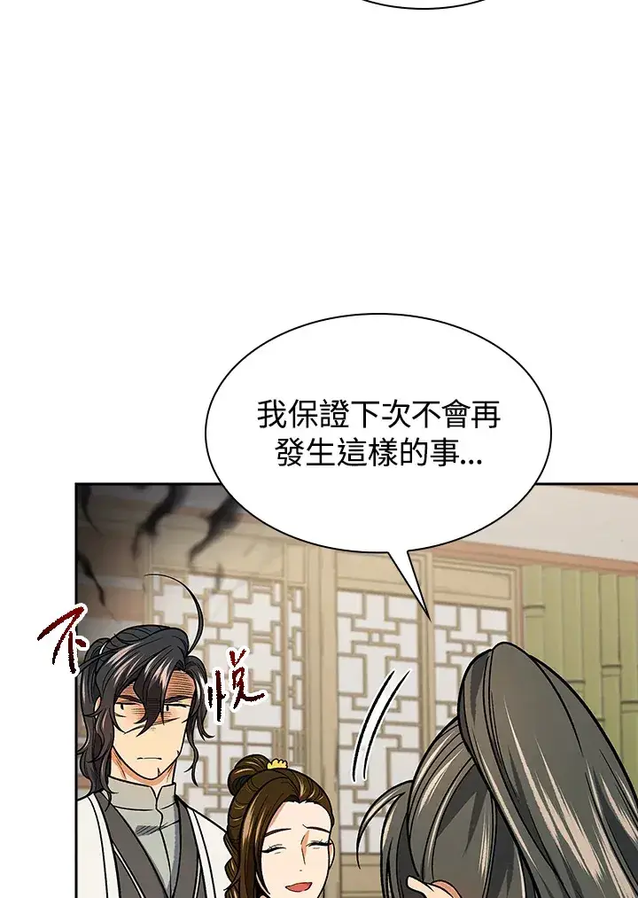 漫画《风云客栈》第71话第111张图