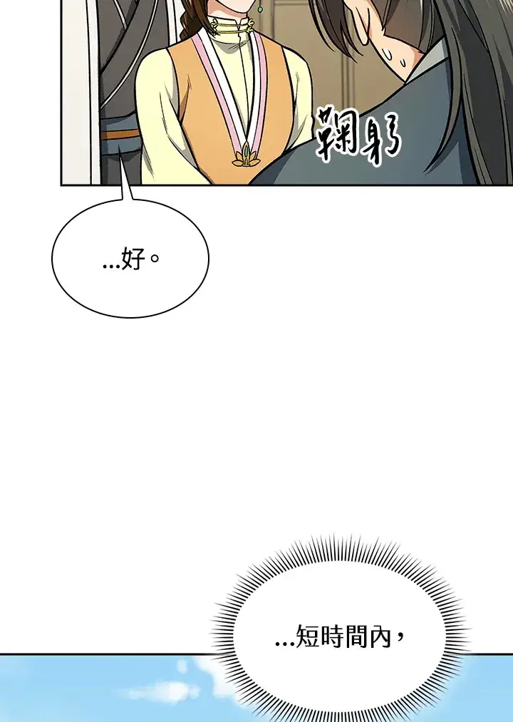漫画《风云客栈》第71话第112张图