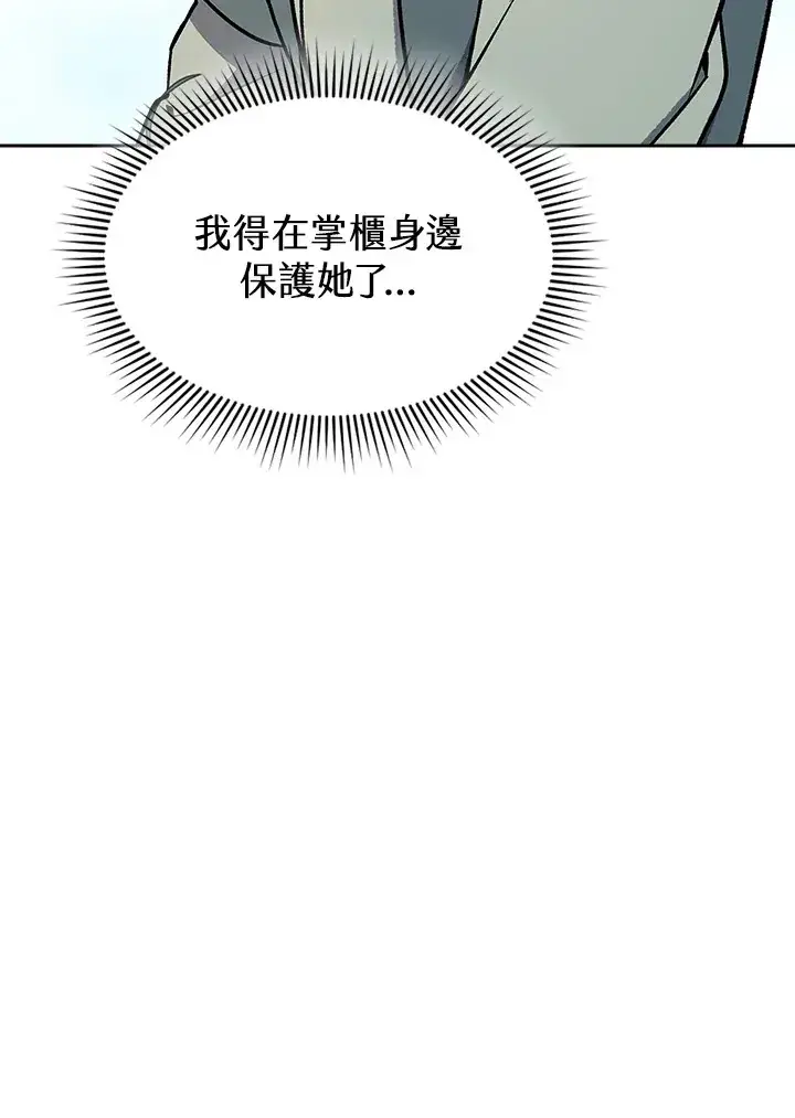 漫画《风云客栈》第71话第114张图