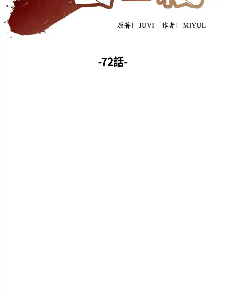 漫画《风云客栈》第71话第117张图