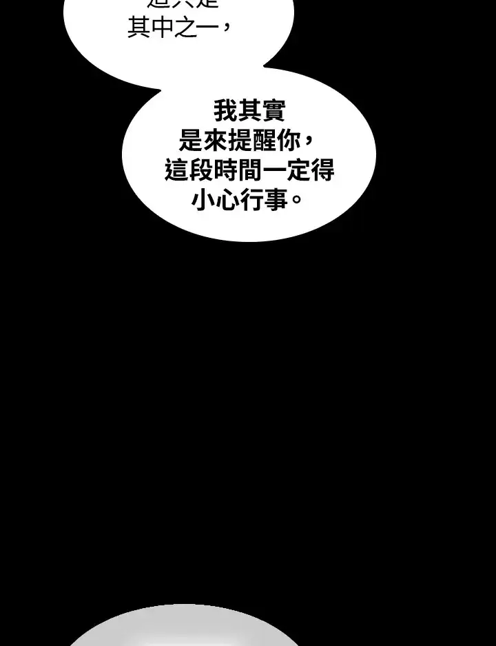 漫画《风云客栈》第71话第13张图