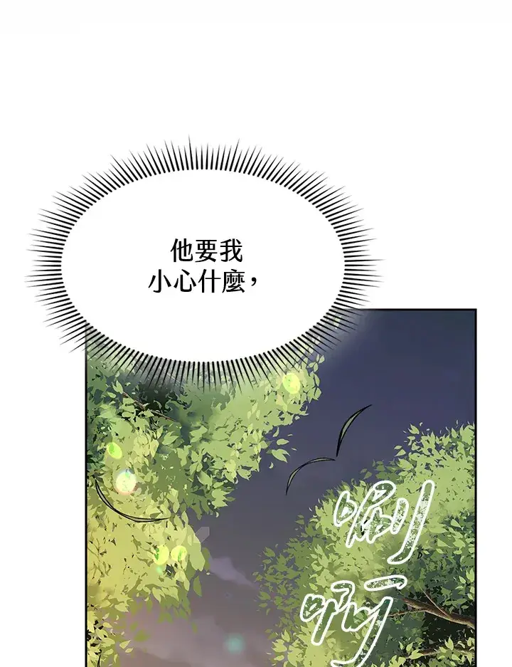 漫画《风云客栈》第71话第17张图