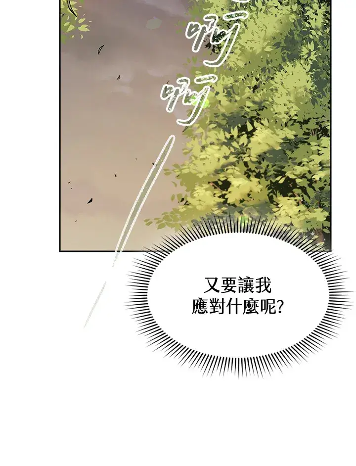 漫画《风云客栈》第71话第18张图