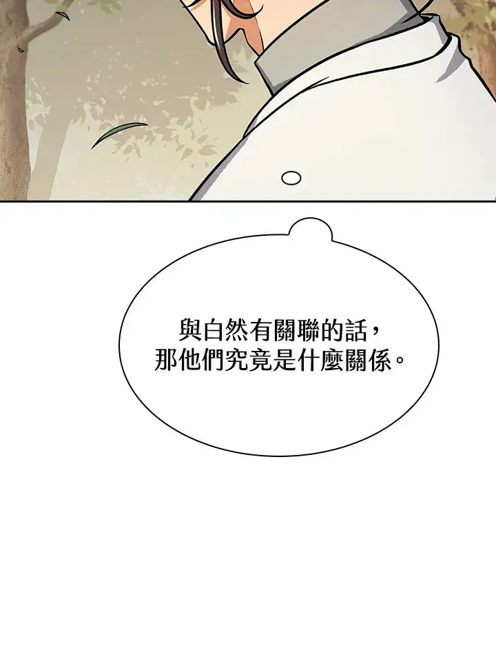 漫画《风云客栈》第71话第20张图