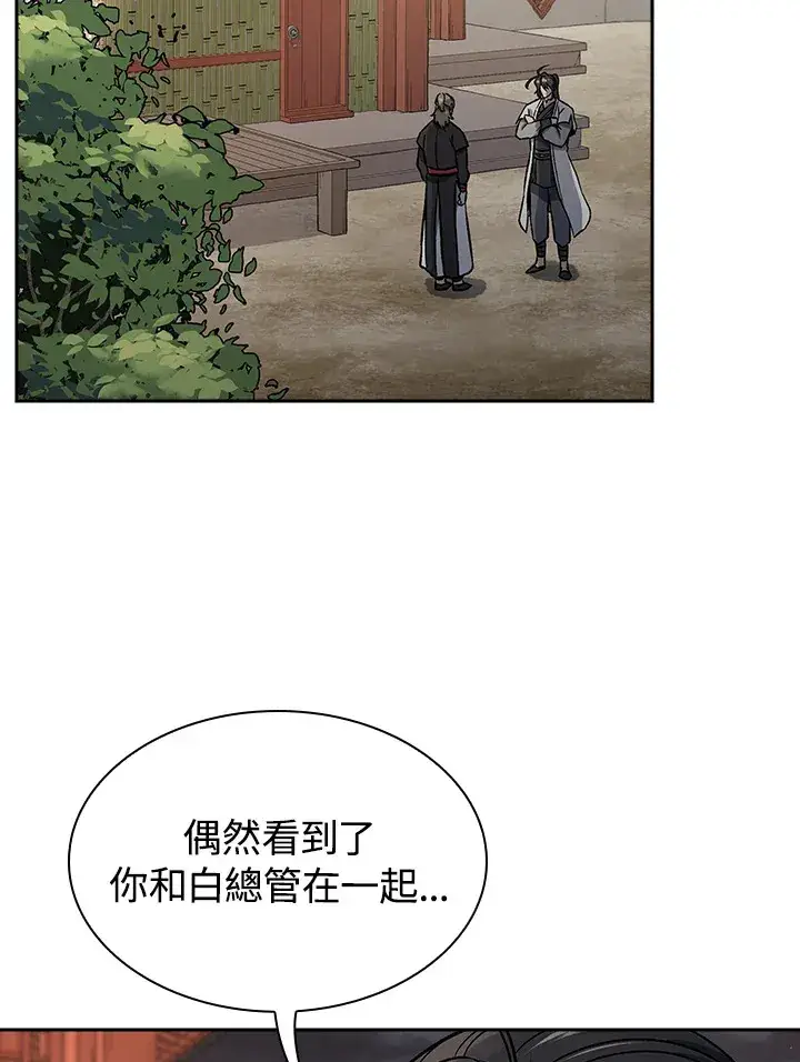 漫画《风云客栈》第71话第24张图