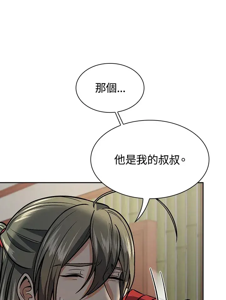 漫画《风云客栈》第71话第27张图