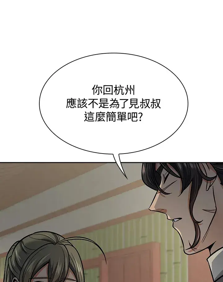 漫画《风云客栈》第71话第29张图