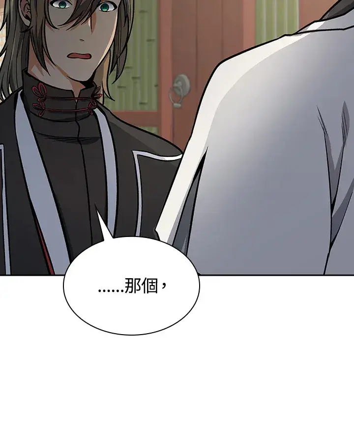 漫画《风云客栈》第71话第30张图