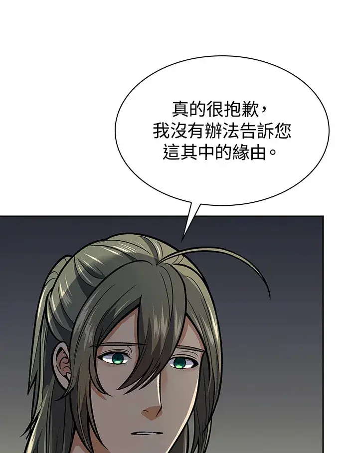 漫画《风云客栈》第71话第31张图