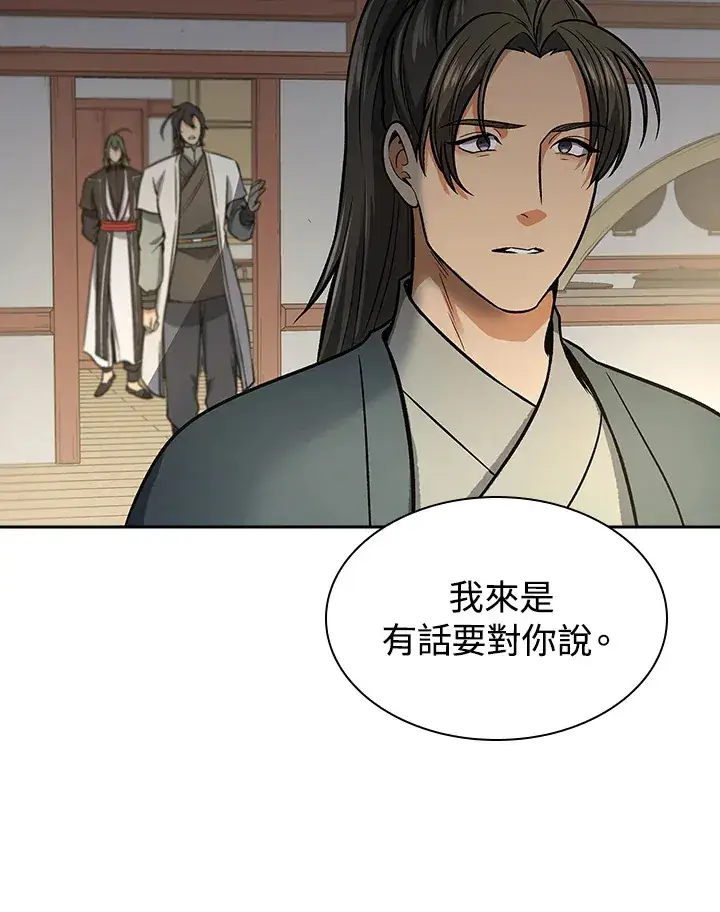 漫画《风云客栈》第71话第36张图