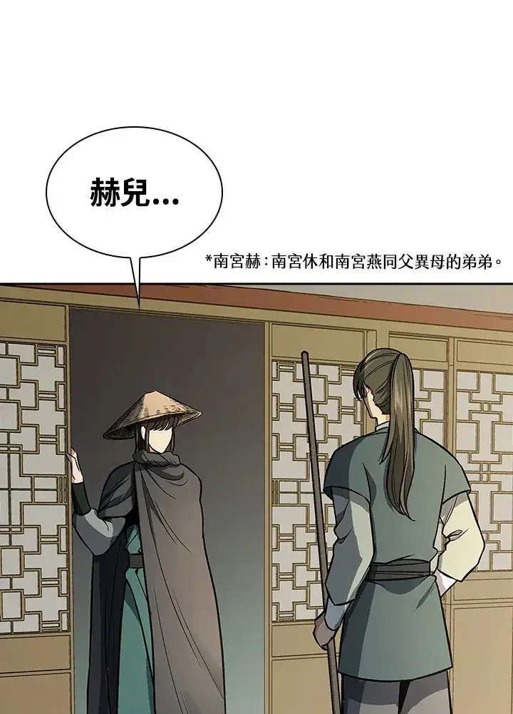 漫画《风云客栈》第71话第37张图