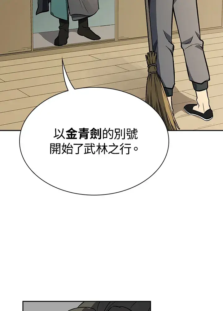 漫画《风云客栈》第71话第38张图