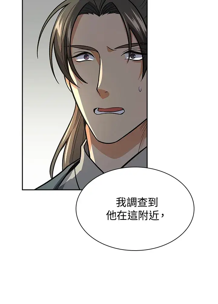 漫画《风云客栈》第71话第39张图