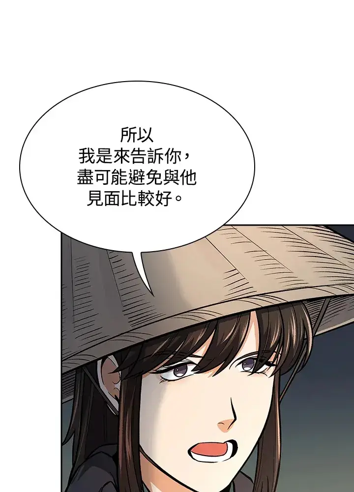 漫画《风云客栈》第71话第40张图