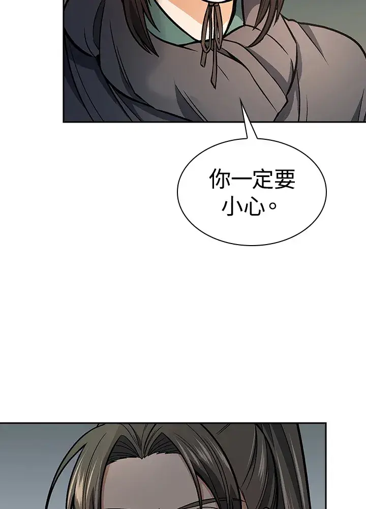 漫画《风云客栈》第71话第41张图