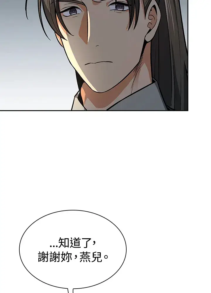 漫画《风云客栈》第71话第42张图