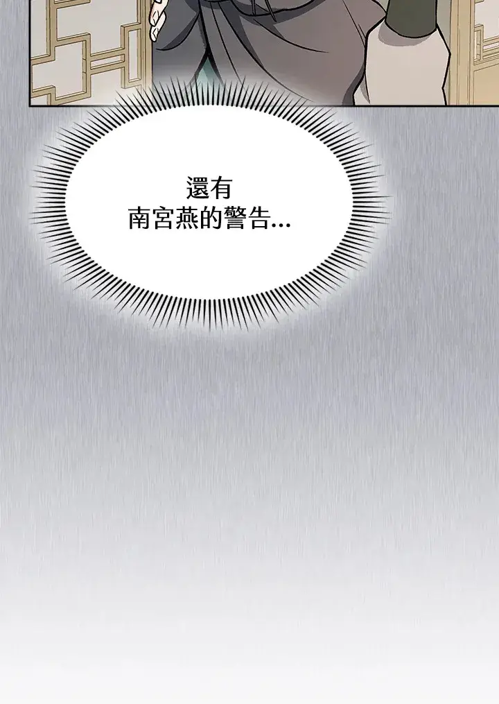 漫画《风云客栈》第71话第48张图