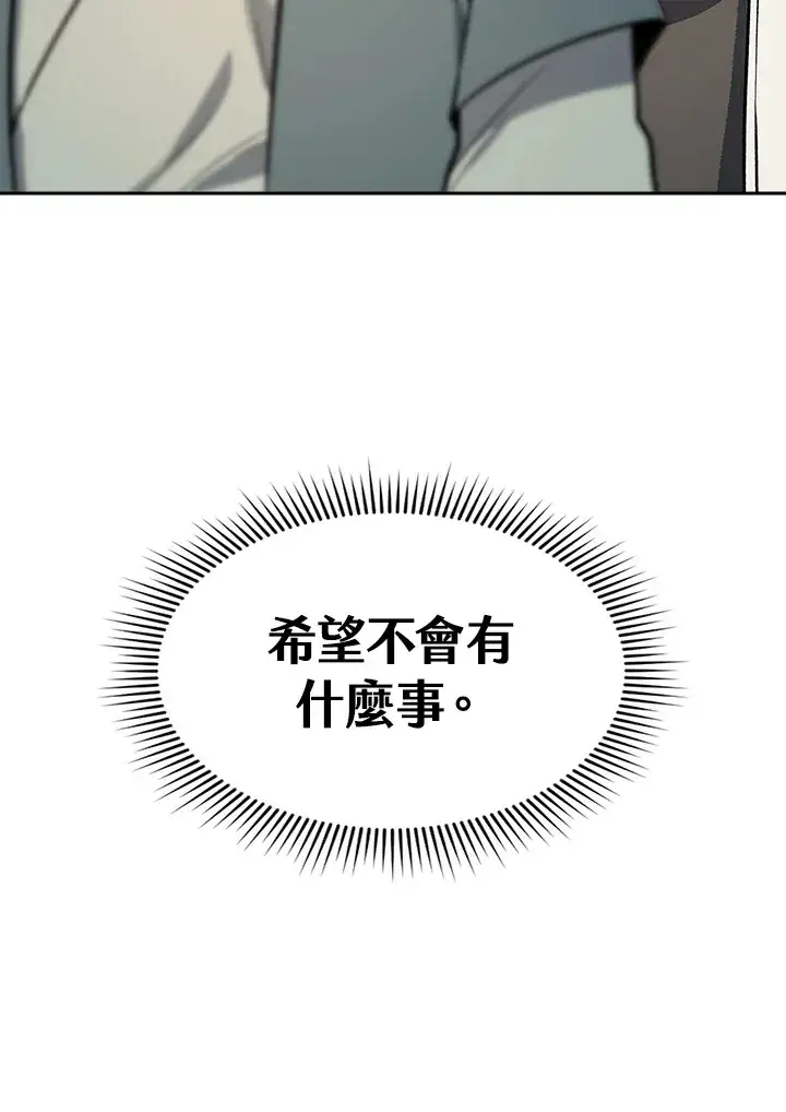 漫画《风云客栈》第71话第50张图