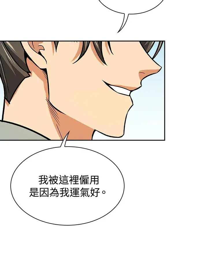 漫画《风云客栈》第71话第61张图