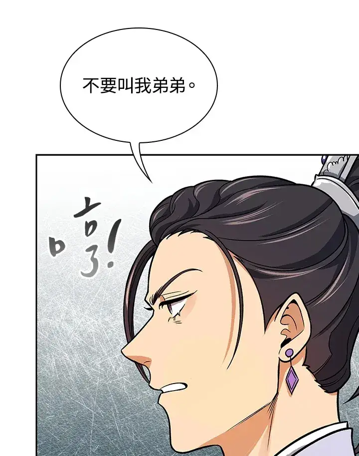 漫画《风云客栈》第71话第64张图