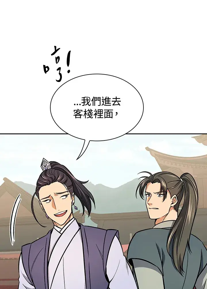 漫画《风云客栈》第71话第69张图