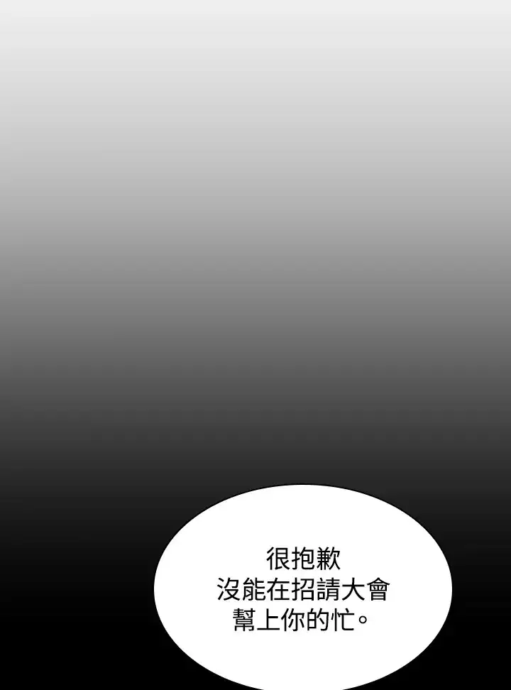 漫画《风云客栈》第71话第7张图