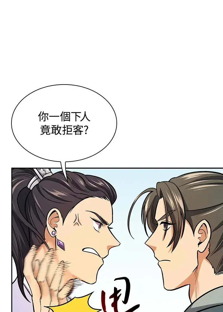 漫画《风云客栈》第71话第72张图