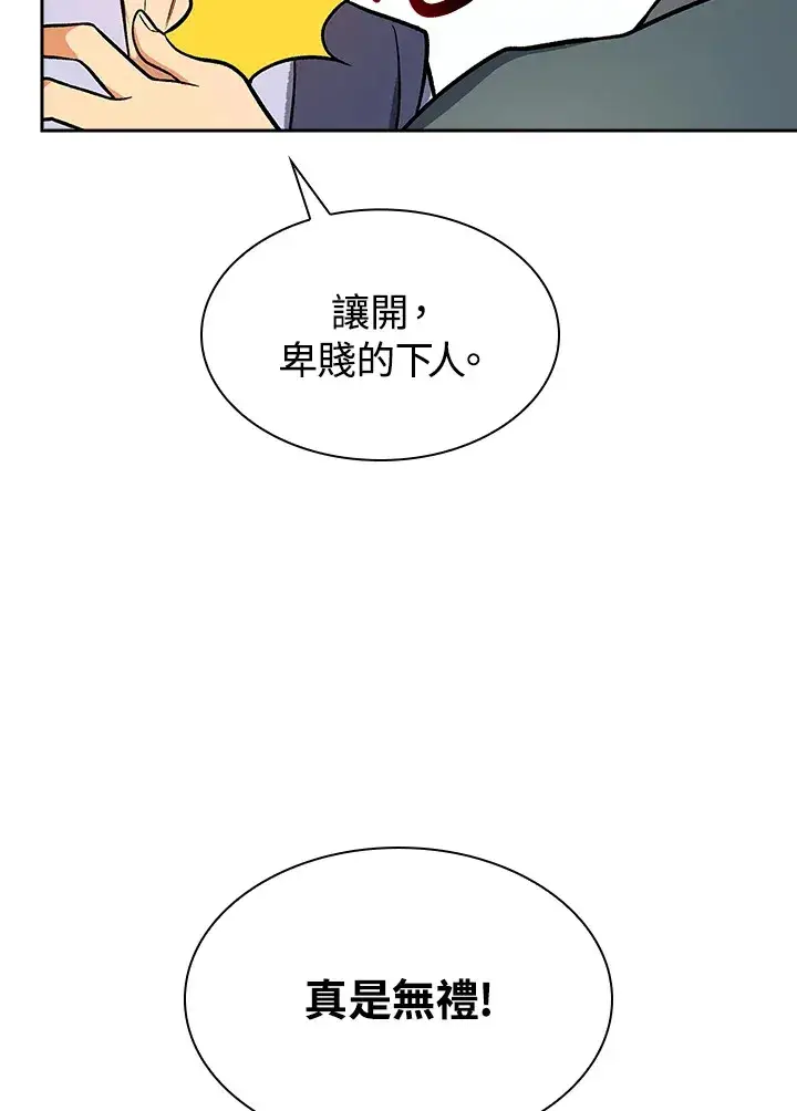漫画《风云客栈》第71话第73张图