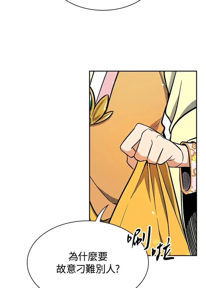 漫画《风云客栈》第71话第74张图