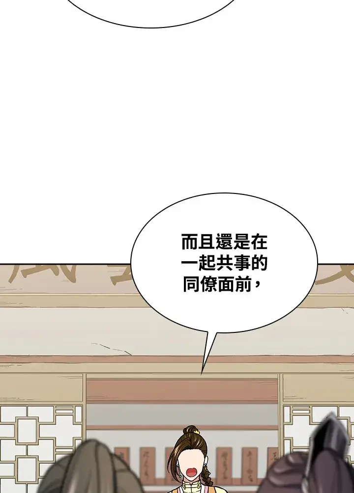 漫画《风云客栈》第71话第75张图