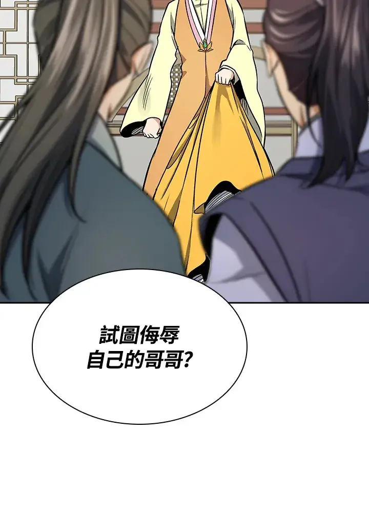 漫画《风云客栈》第71话第76张图