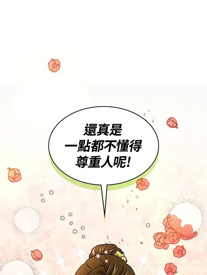 漫画《风云客栈》第71话第77张图