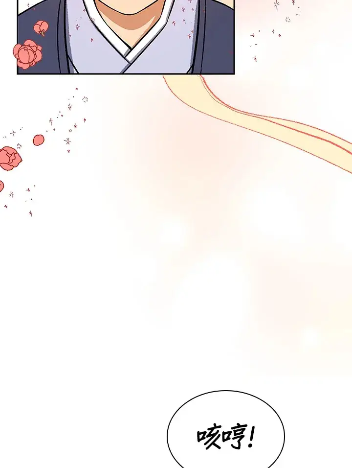 漫画《风云客栈》第71话第81张图