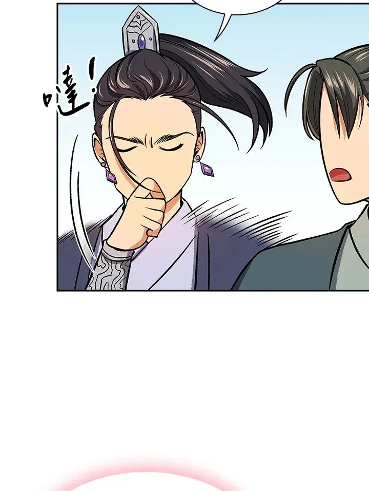 漫画《风云客栈》第71话第82张图