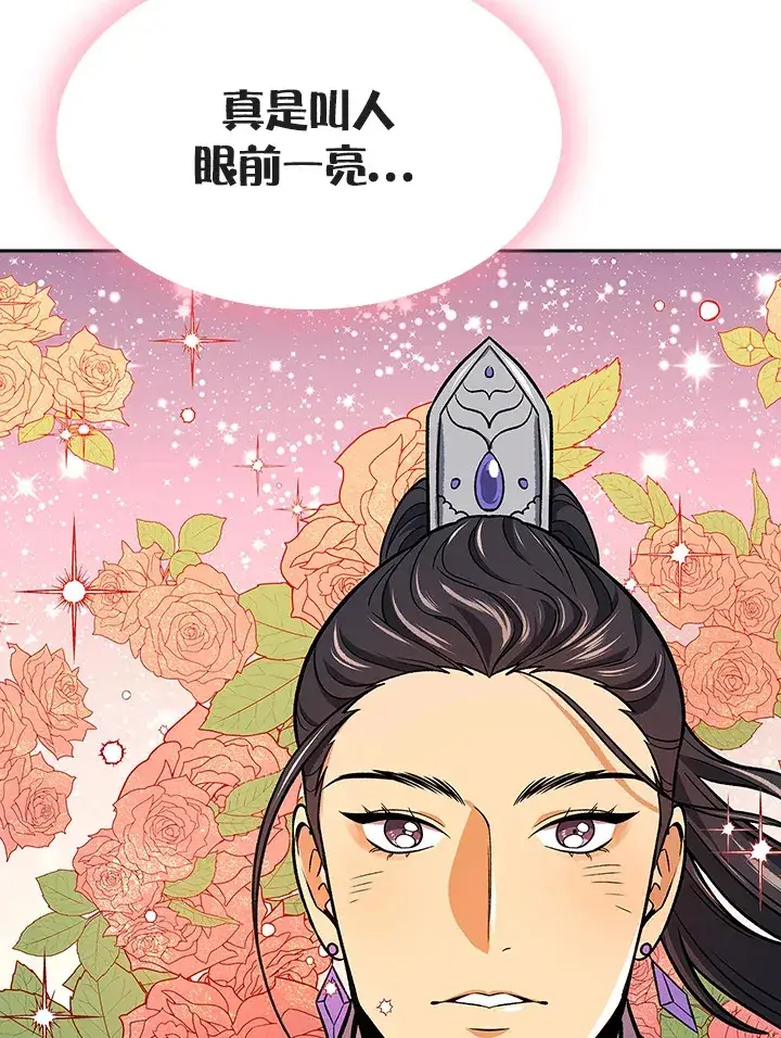 漫画《风云客栈》第71话第83张图
