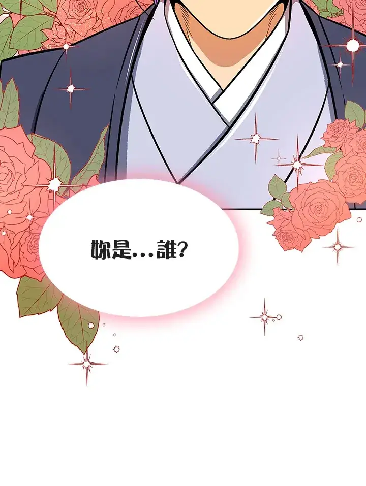 漫画《风云客栈》第71话第84张图