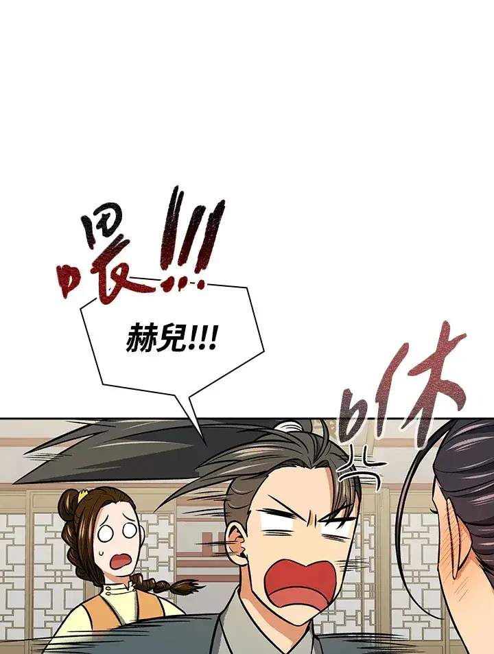 漫画《风云客栈》第71话第86张图