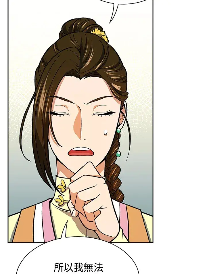 漫画《风云客栈》第71话第88张图