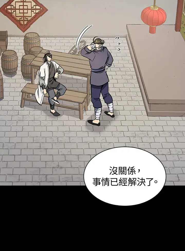 漫画《风云客栈》第71话第9张图