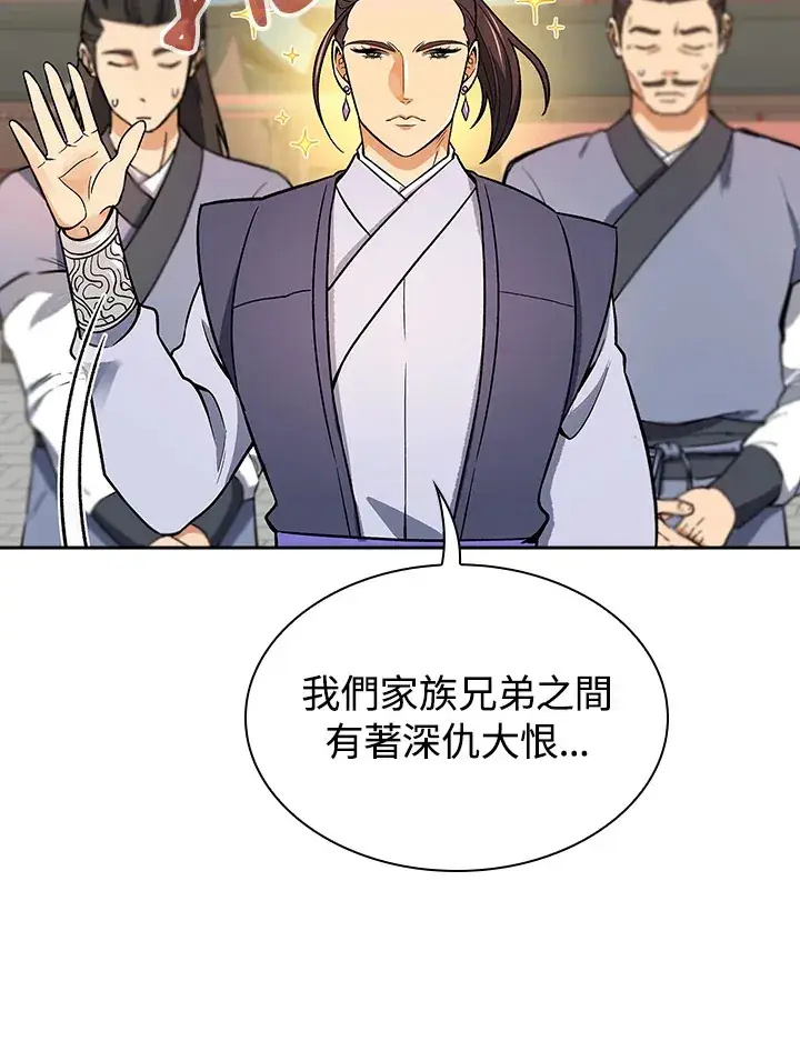 漫画《风云客栈》第71话第92张图