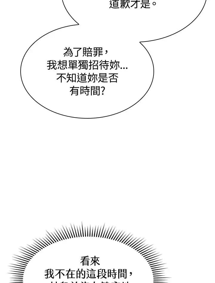 漫画《风云客栈》第71话第96张图