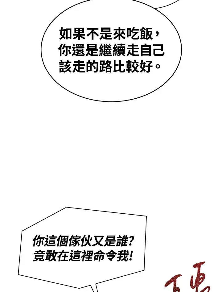 漫画《风云客栈》第71话第98张图
