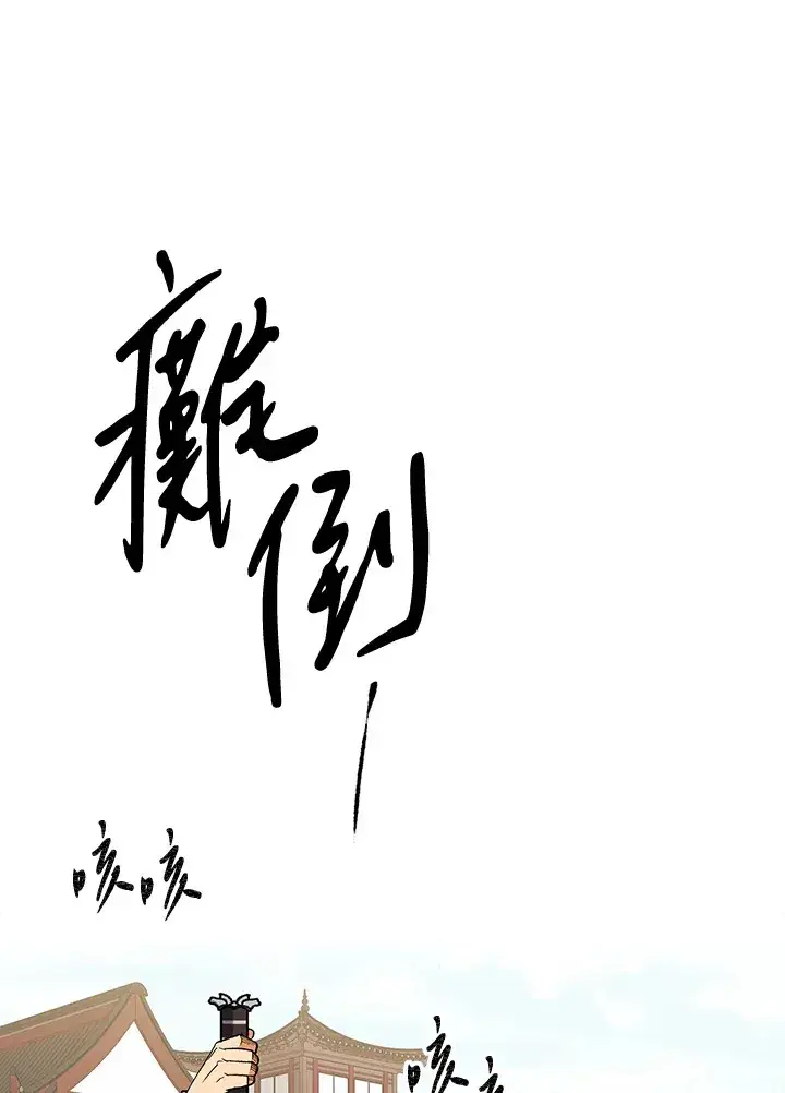 漫画《风云客栈》第72话第102张图