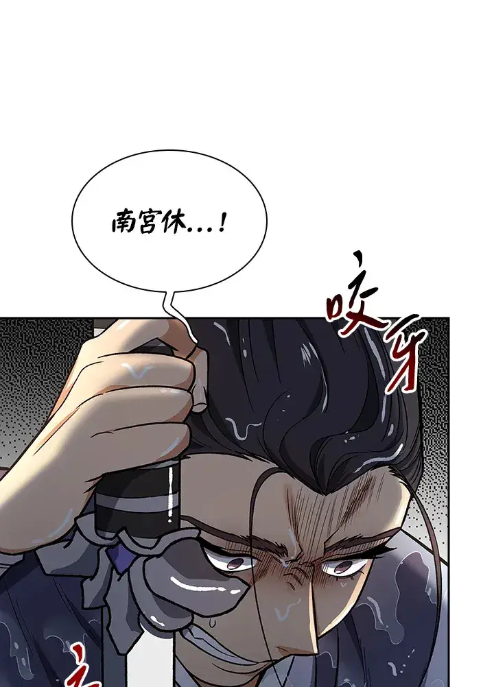漫画《风云客栈》第72话第104张图
